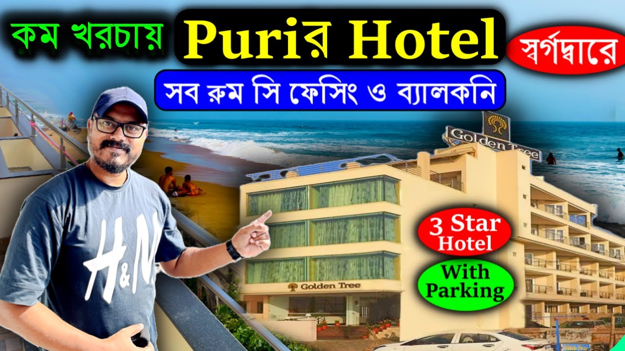 Hotel Golden Tree Puri | Puri Sea Facing Hotel | Puri Sea Beach | Petuk Bhoboghure
