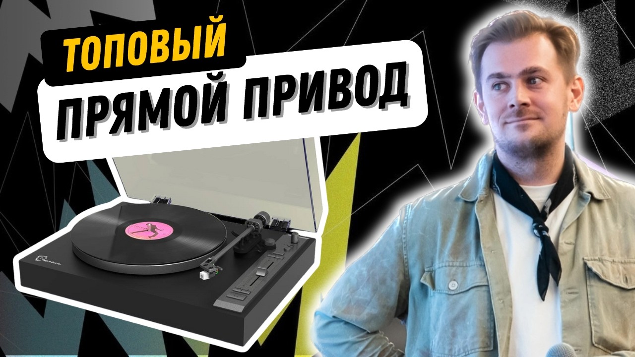 Мои впечатления от винилового проигрывателя Reproductor RP-300BT / Проигрыватель за 30к звучит?