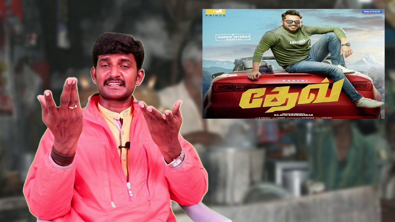 Dev movie review /Karthi /Rakul preet /harris jayaraj /kodangi