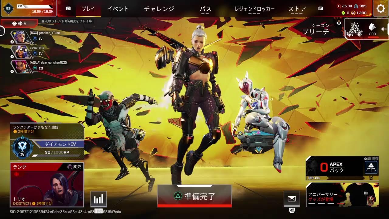 新シーズンランク回す！！