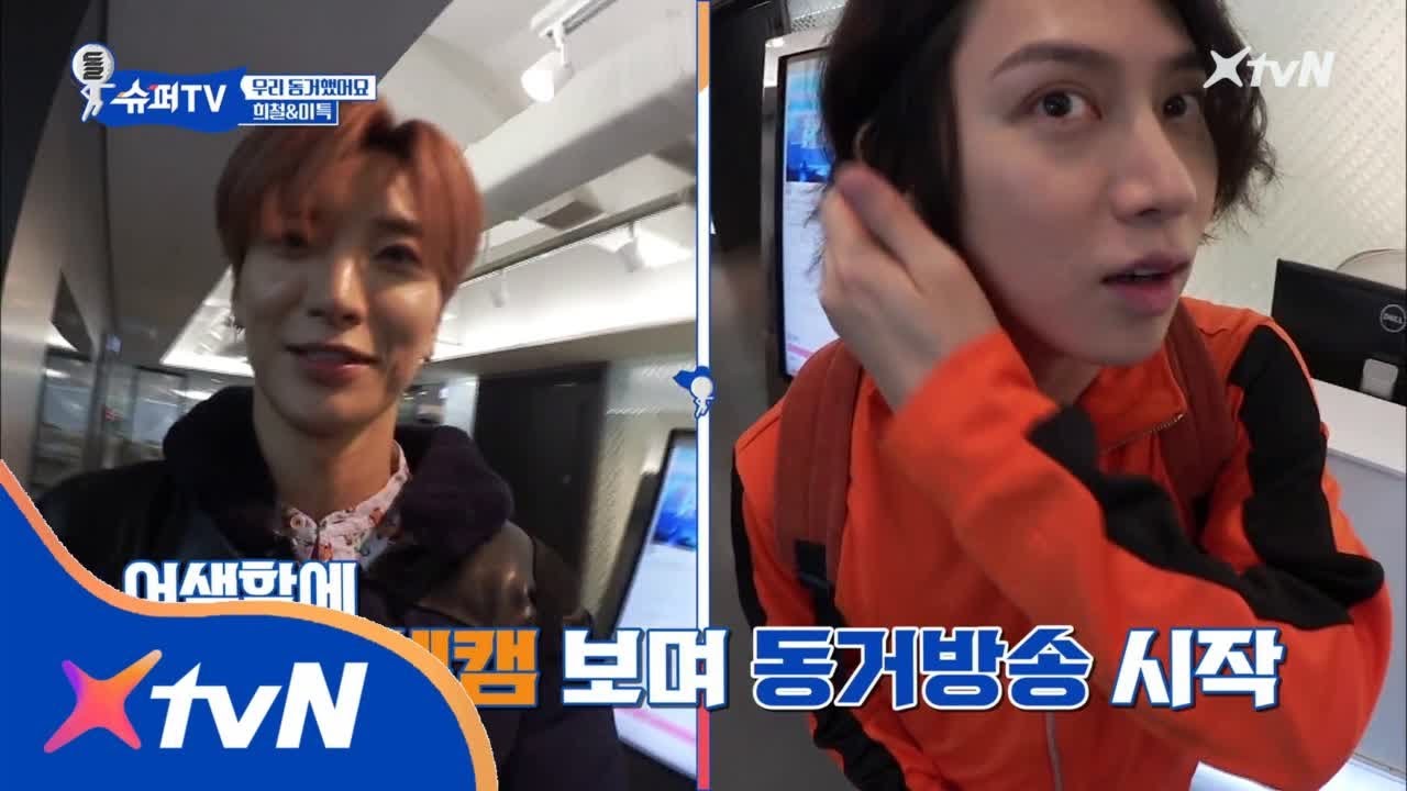 SuperTV 이특 & 희철 커플의 우리 동거 못하겠어요 180316 EP.8