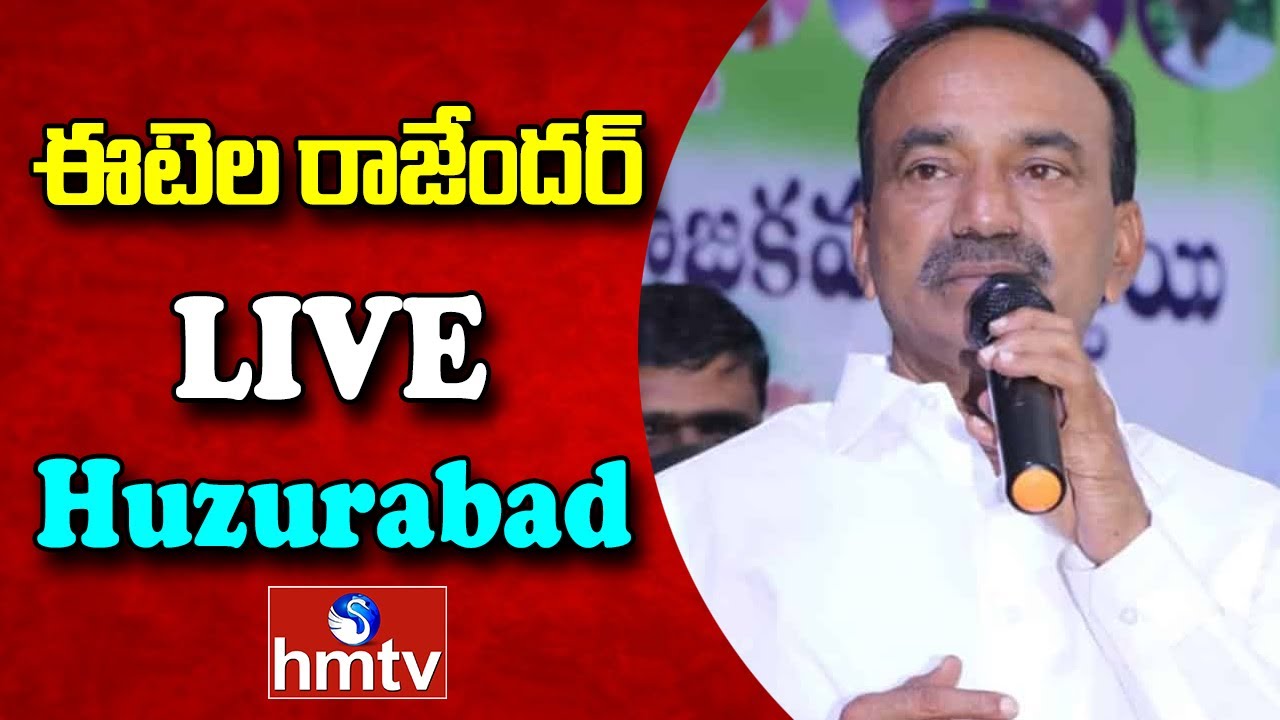 LIVE | Etela Rajender Campaigning Madhuvani Gardens, Huzurabad | hmtv