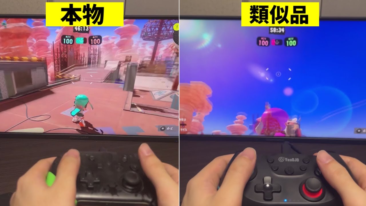 プロコンと偽物を比較してみると衝撃の事実が明らかになった。【スプラトゥーン3】splatoon