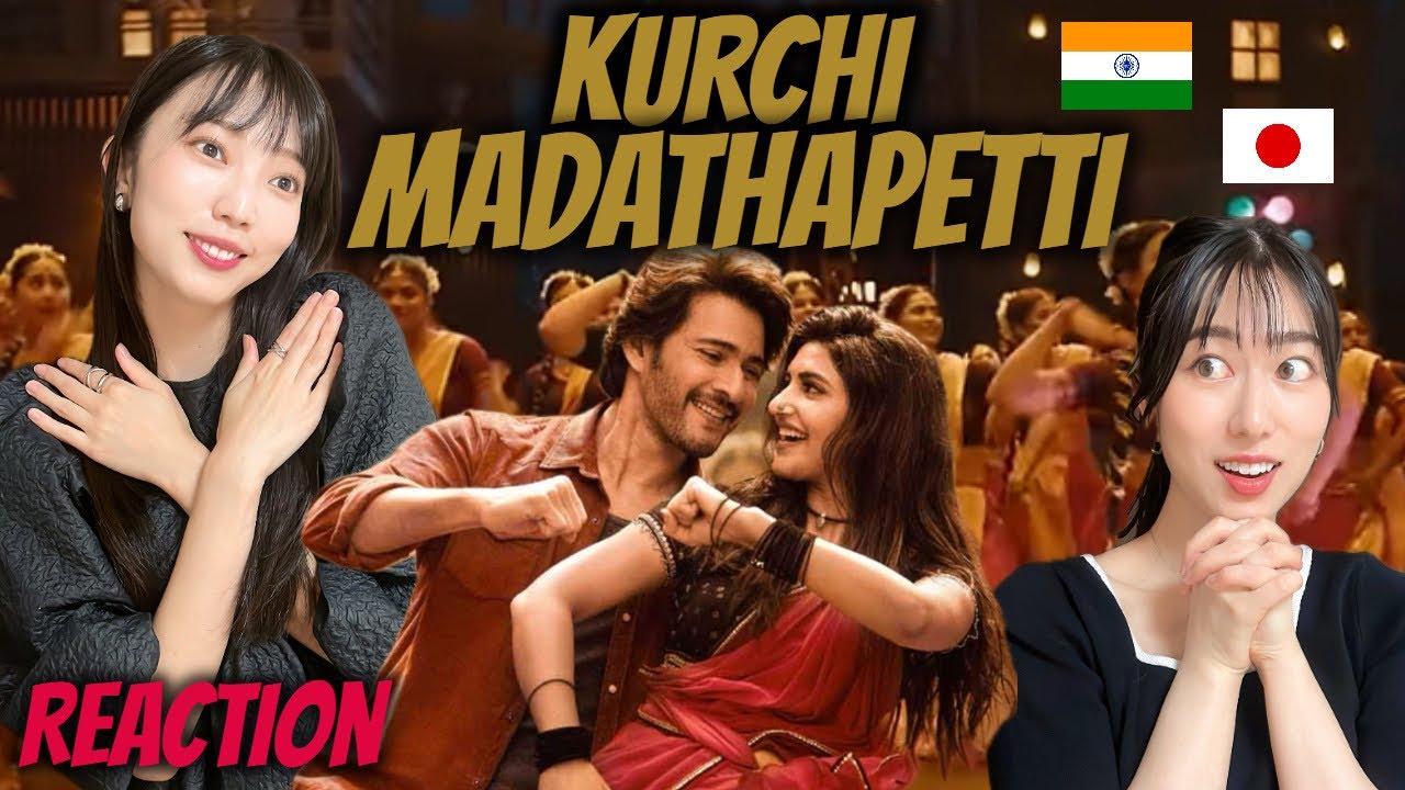 Kurchi Madathapetti Full Video Song Reaction| Guntur Kaaram | Mahesh Babu | Sreeleela | Trivikram
