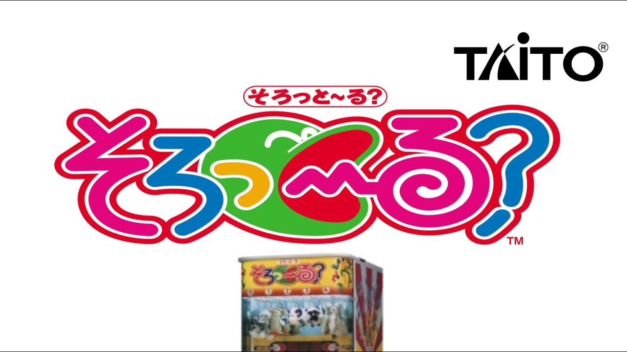 外っと〜る？夜中にやりにきた