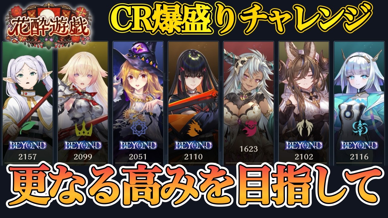 【シャドバWB】最終ビヨンド目指していくぞ！