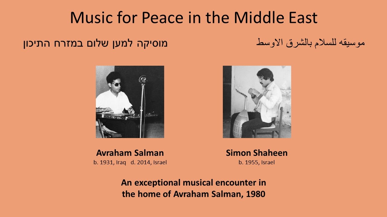 Simon Shaheen Avraham Salman qanun 1980  إبراهيم سلمان قانون سيمون شاهين