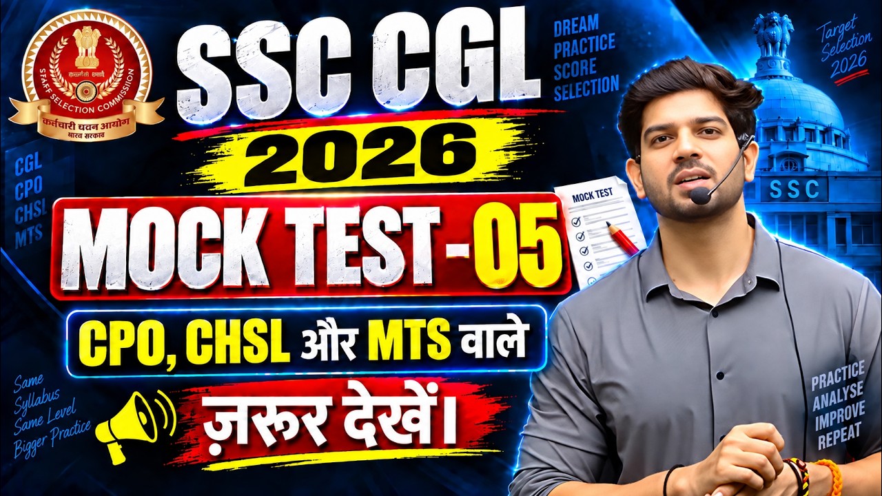 🔥 SSC CGL 2026 Mock Test 05 | English Mock Test for CGL, CHSL, CPO & MTS | Sanjeev Thakur Sir