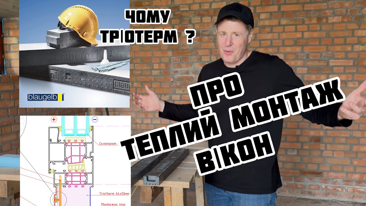 ✅Теплий монтаж для розсувних вікон Reynaers #zigmar #алюмінієвівікна #розсувнівікна #triotherm