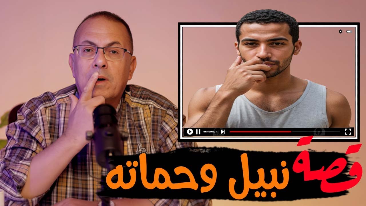 قصة 863 - قصة نبيل الشاب المرقع وحماته المدلعه #حكايات_مستخبيه