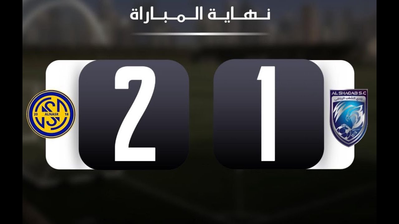 al nasr sc vs al shaqab sc fullgame  @ProFootballAcademyOfficial