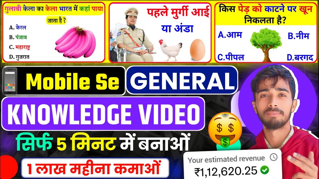 GK Video kaise banaye | how to make gk video for youtube | BR GK STUDY jaisa video kaise banaye
