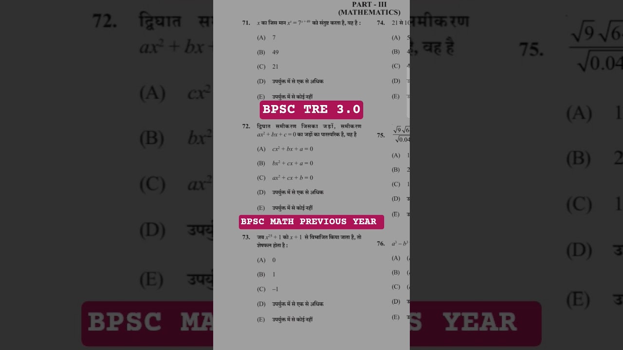 BPSC TGT Math: Previous Year Paper Explained #viralvedeo