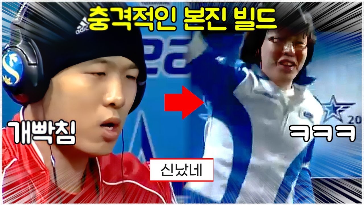 스타 명경기｜최연성이 빡쳤던 사건! 충격적이고 극단적인 본진 빌드? (iloveoov 최연성 vs Stork 송병구)