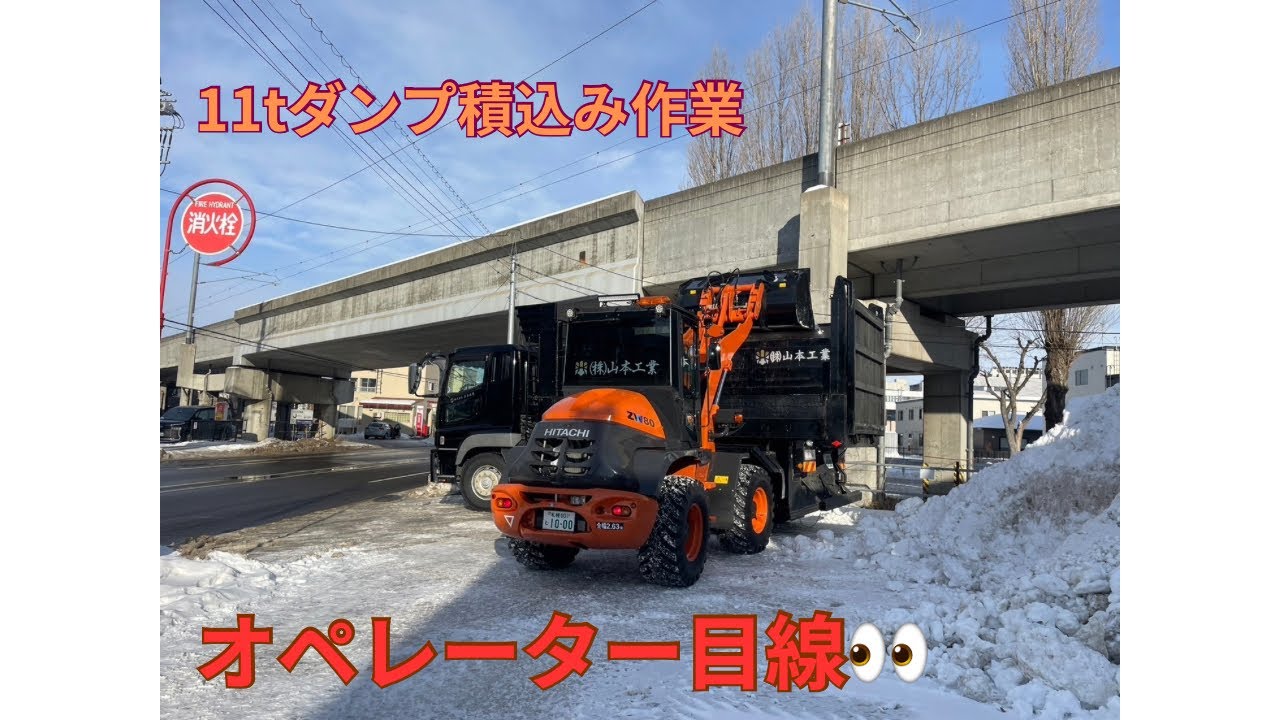 大型ダンプ積込み🚜