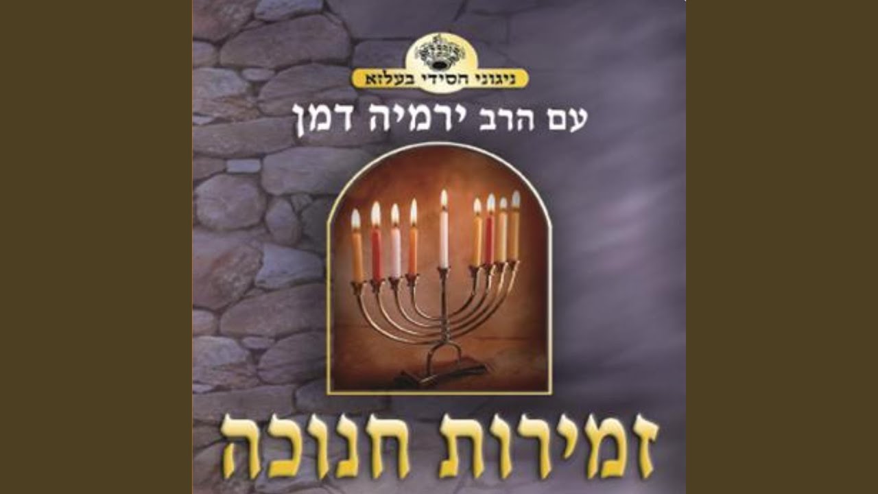 Yevanim - Belz Chassidic