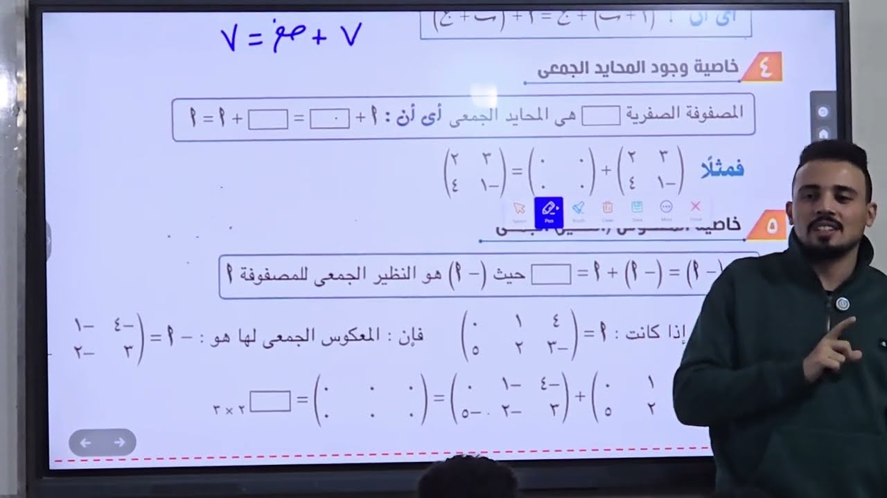 جمع وطرح المصفوفات - اولى ثانوى جبر