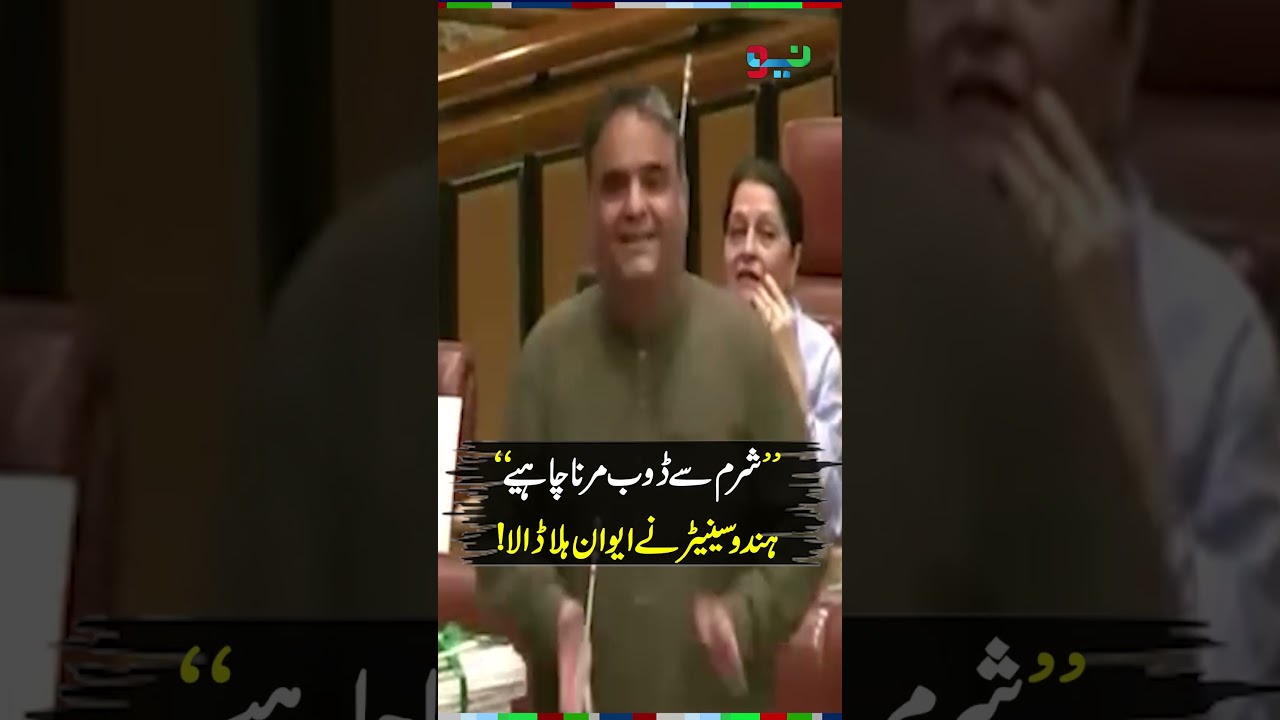 Senator Danesh Kumar's Emotional Speech in Senate | #daneshkumar #shorts