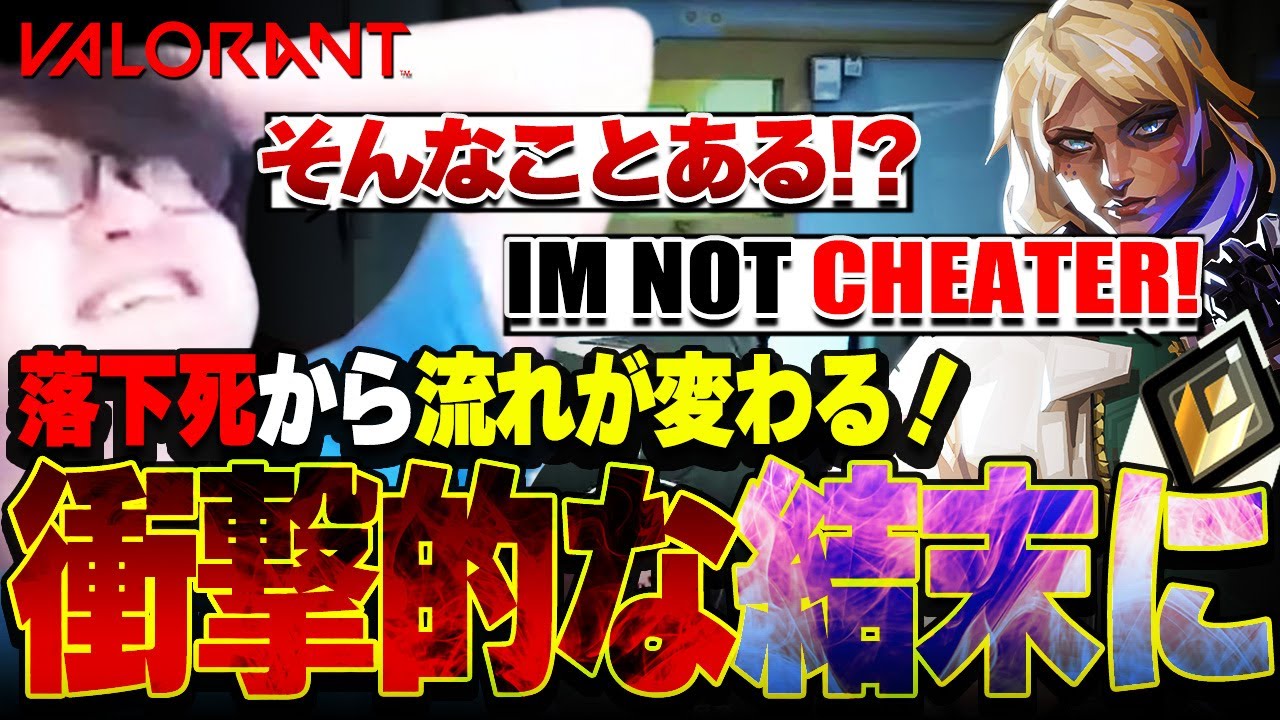 【これチーター？】新マップアビスで衝撃の試合展開に...【VALORANT】