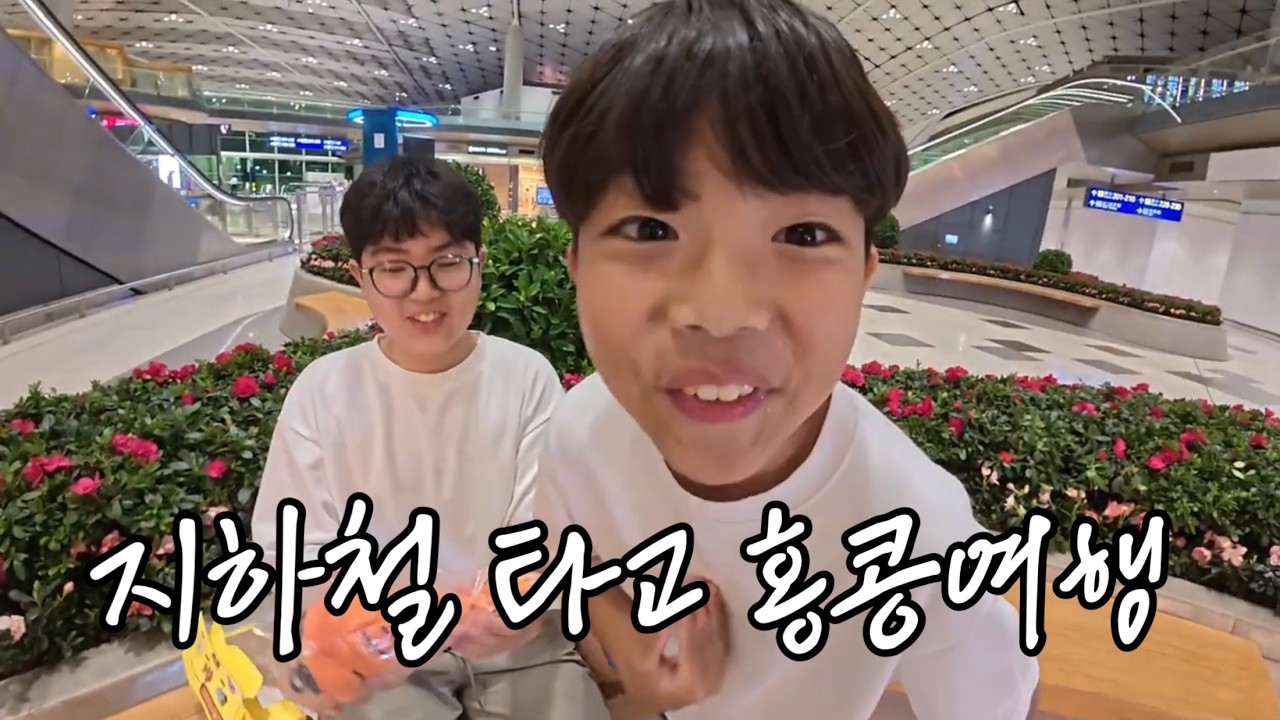 지하철타고 중국심천에서 홍콩가기