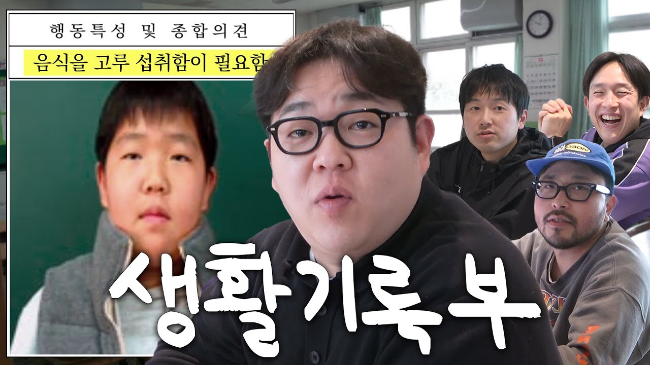 생기부에 원래 이런 것도 나오나요?