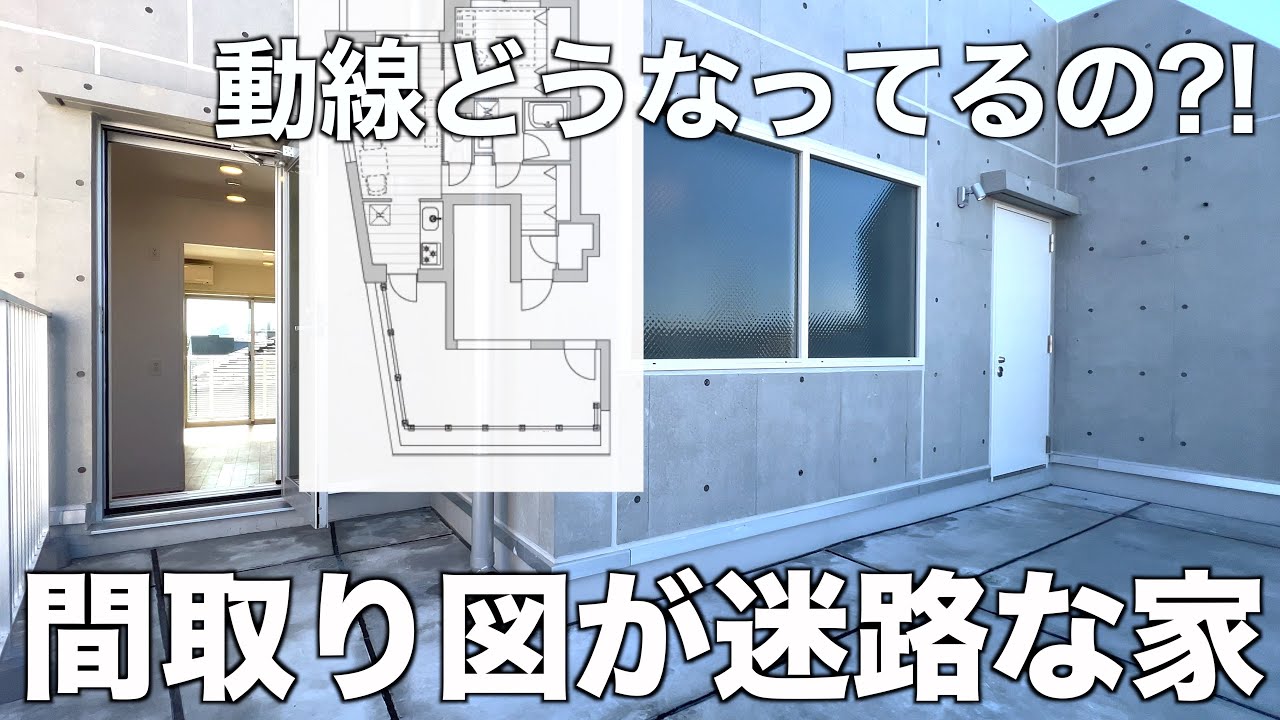 【変わった間取り】迷路のようで実は超便利な新築1LDKを内見！