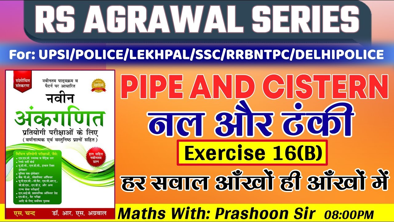 #RS_AGGARWAL ||PIPE AND CISTERN (Exercise 16B)#पाइप_और_टंकी_Full_Tricky_Solution_By_Prashoon_Sir