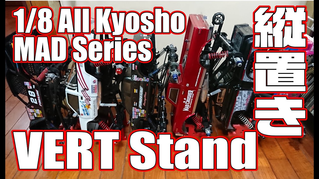 1/8 京商 USA-1 ＆マッドフォース系シャーシ 用 縦置きスタンド Stl データ有り KYOSHO MAD FORCE STAND