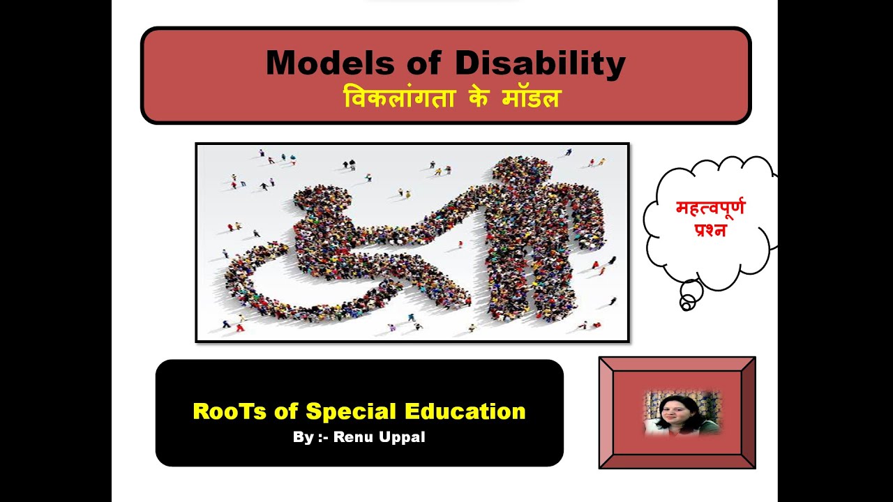 Models of Disability विकलांगता के मॉडल