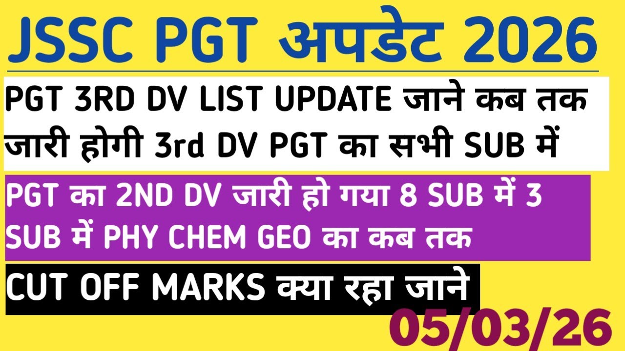JSSC PGT 2ND DV जारी 8 SUBJECTS जाने CUT -OFF MARKS कितना गया 2ND DV के लिए 3rd DV कब तक????