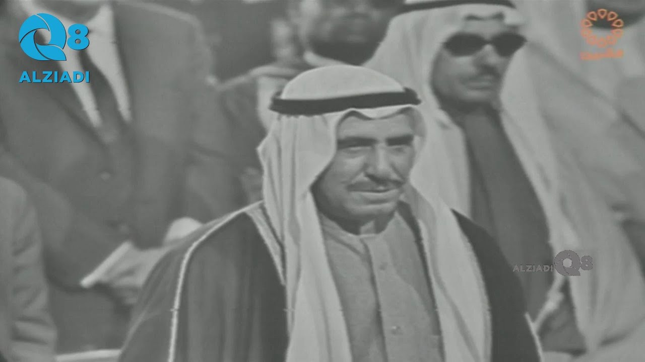 شاهد حضور الأمير الراحل الشيخ صباح السالم في افتتاح جامعة الكويت عبر قناة القرين