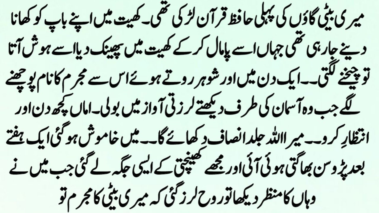 Moral Islamic Stories In Urdu | Best Islamic Story In Urdu | Hindi Kahani | Sachi Kahaniyan