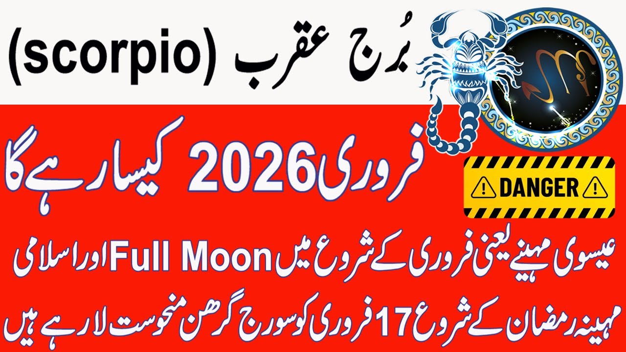Scorpio Monthly Horoscope February 2026 In Urdu |Burj Aqrab|February ka mahina Kaisa rahega