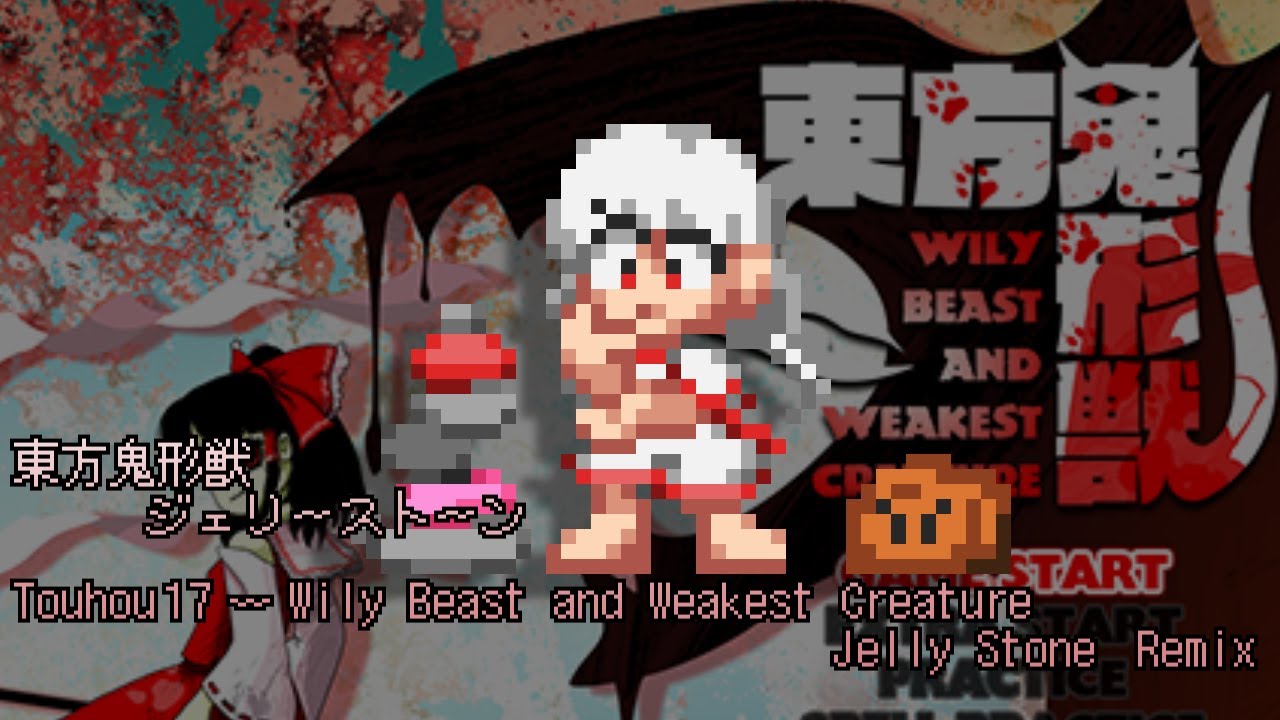 [東方アレンジ]　東方鬼形獣　ジェリーストーン