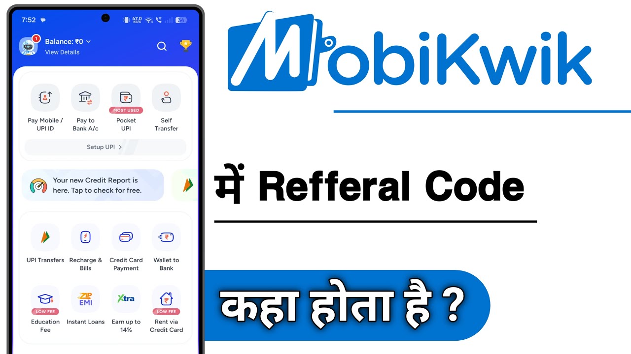 MobiKwik Me Refferal Code Kaha Hota Hai