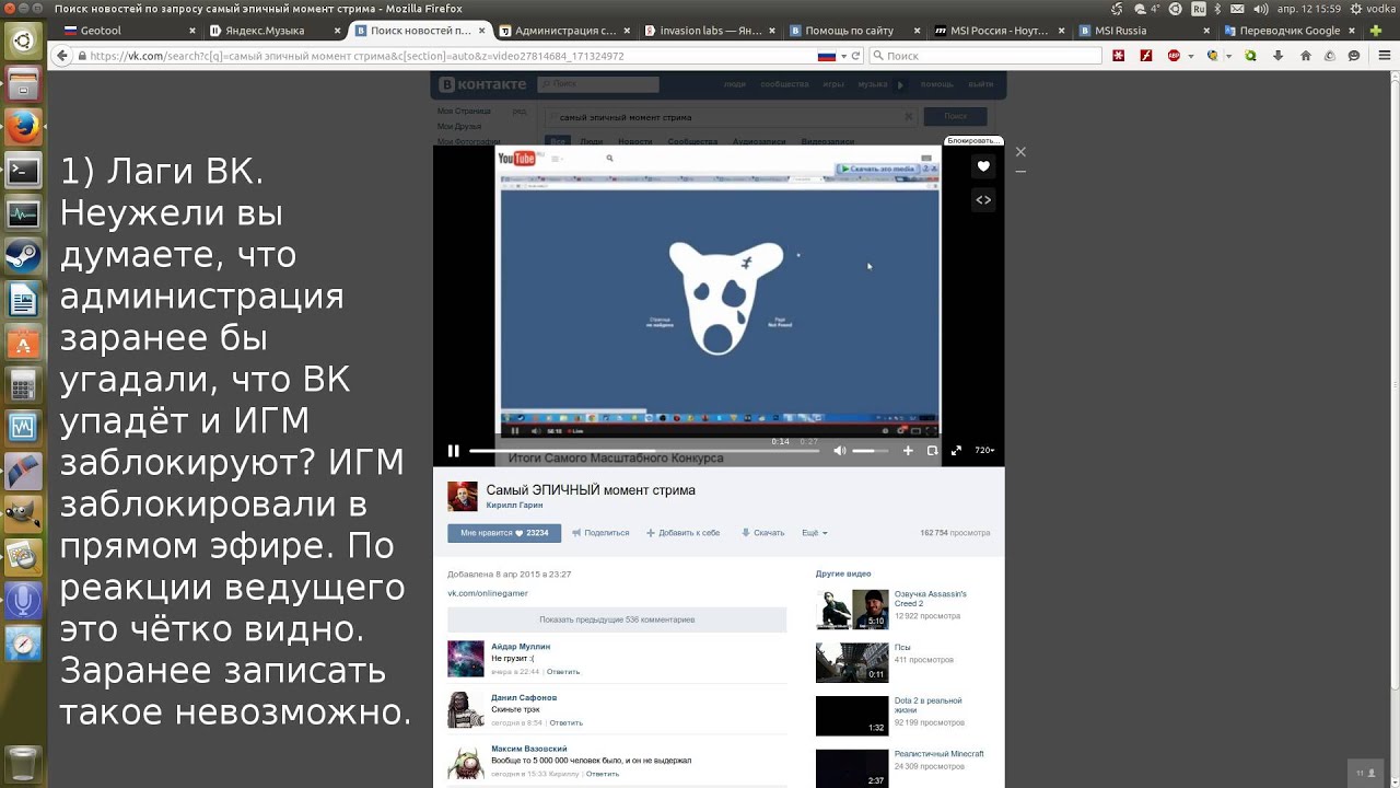 Вся правда о конкурсах IGM
