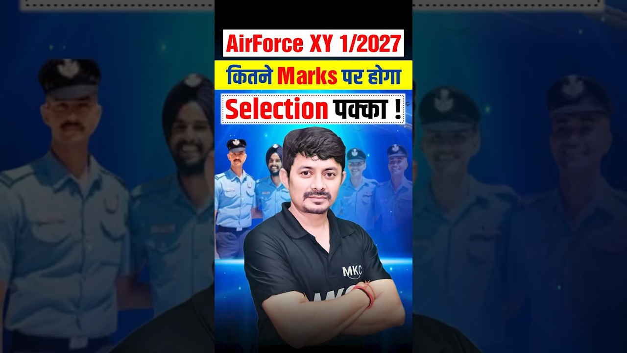 Air Force 1/2027 Expected Cut off | Airforce Cut off 1/2027 | Airforce 1/2027 Sectional Cut off