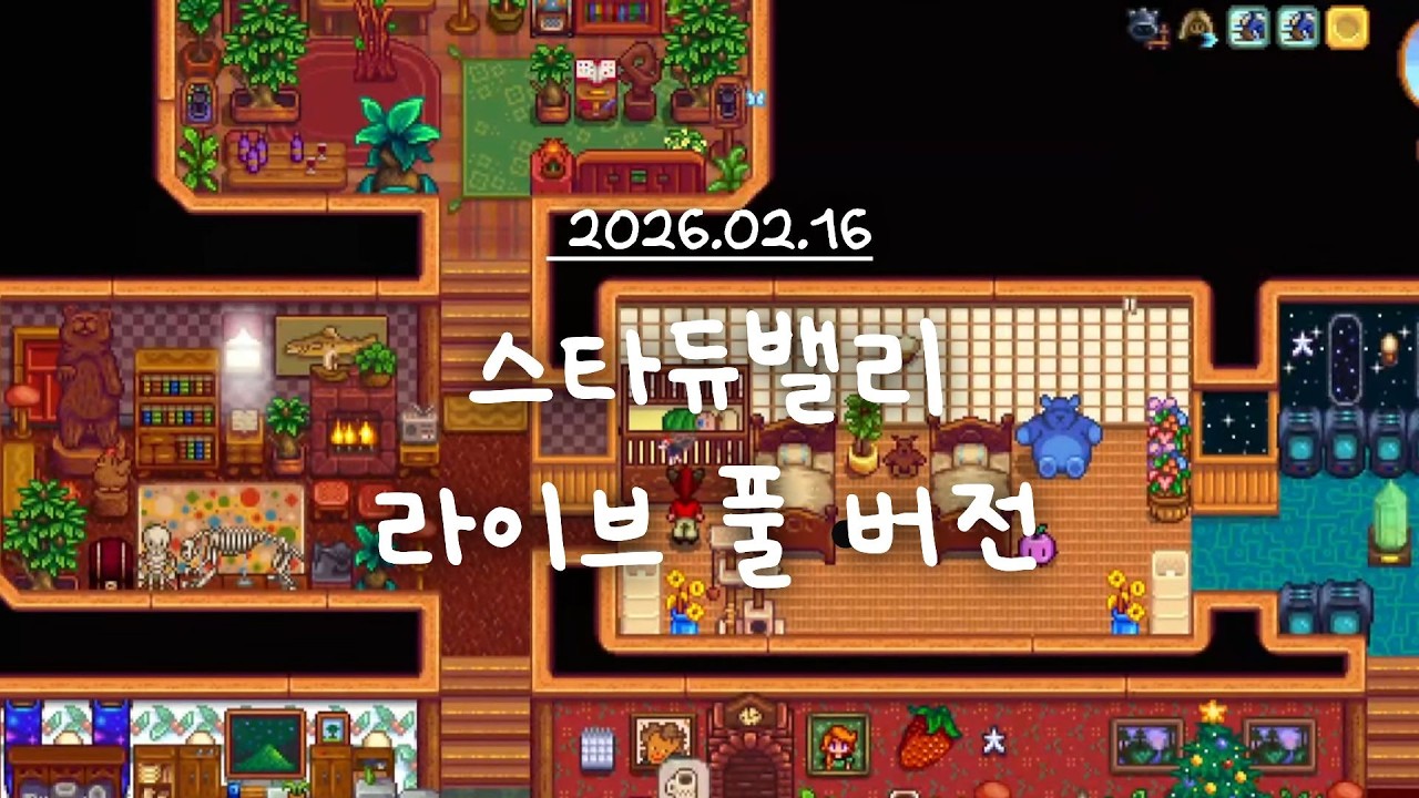 [스타듀밸리]  엔딩을 향해 가는 농부  #asmr  l 3년차