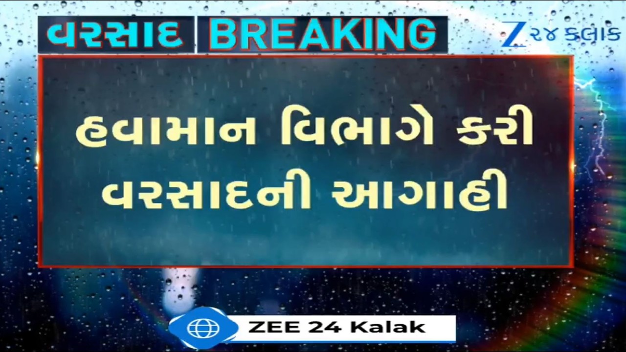 Weather Forecast: MeT Dept preedicts rain showers with gusty winds, thunderstorm for next 7 days