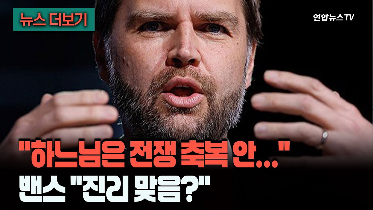 [뉴스더보기] 교황한테 