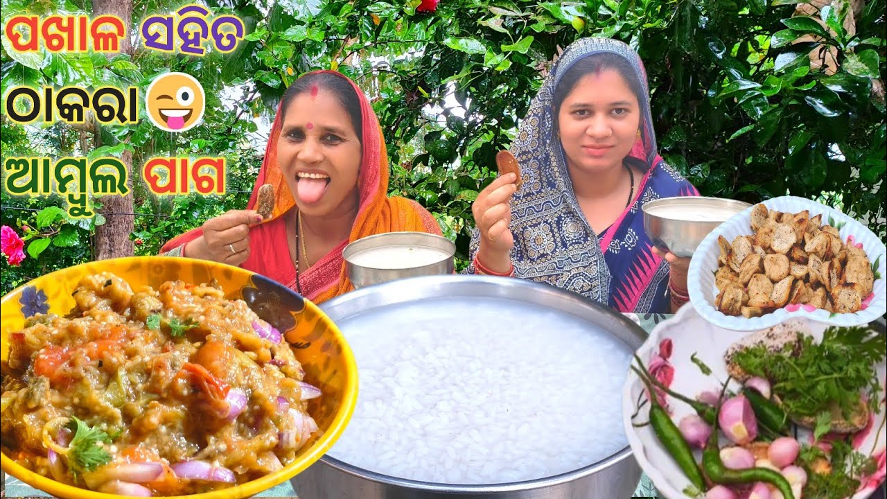Pakhala Bhata Thhakara Ambula Paga || Pakhala Bhata Eating@Villageeatingodia 
