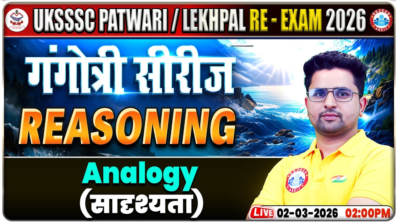UKSSSC Patwari Reasoning Classes | Uttarakhand Lekhpal Re-Exam Reasoning Class | Patwari Reasoning