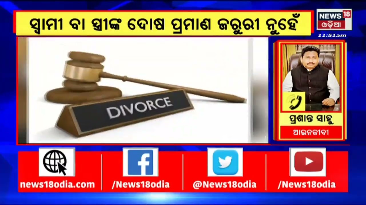 Divorce should not require proving the fault of one of the spouses