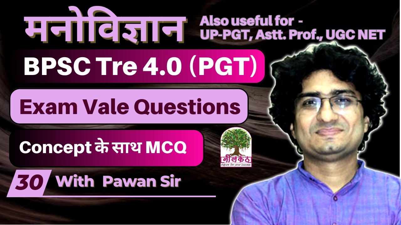 BPSC TRE 4.0 | UP / MP Assistant Professor | UP PGT | Psychology By Pawan Sir #bpsctre4 #ugcnet