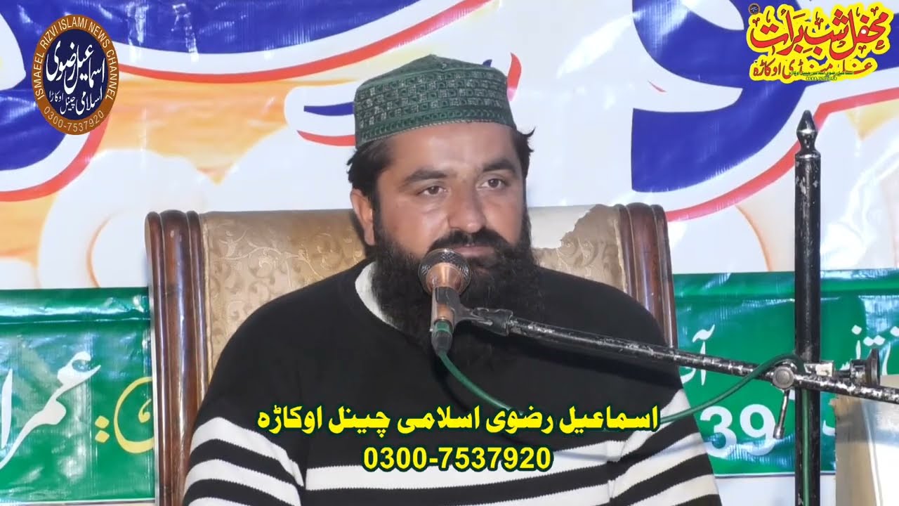 تلاوت قران پاک زینت القرا قاری محمد غلام یاسین اشرفی صاحب 