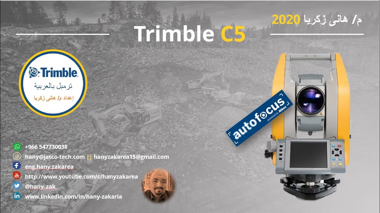 Trimble C5   2020   Arabic Presentation