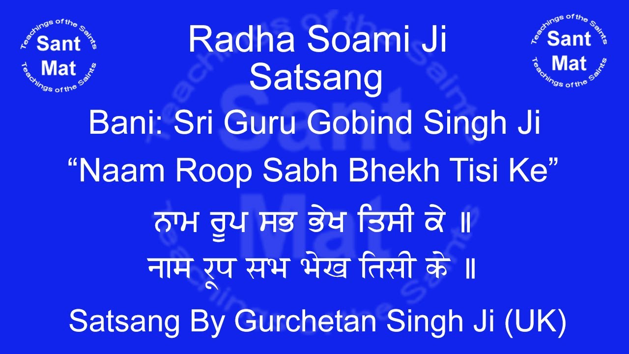 Naam Roop Sab Bhekh Tisi ke (Patshahi-10) Satsang By Gurchetan Singh Ji UK