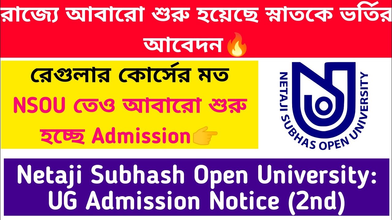 Regular + Distance UG Admission Started Again🔥: NSOU UG Admission 2021-22 (2nd Phase)