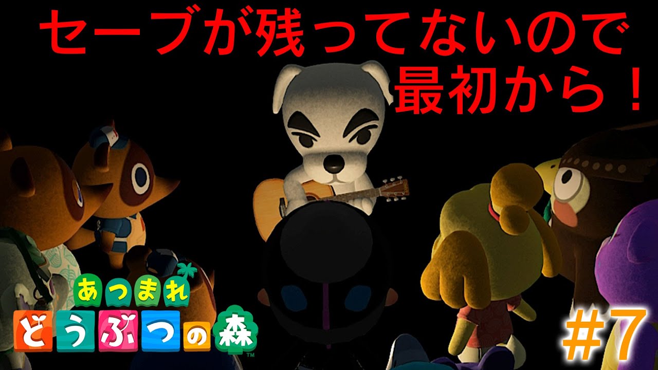 最初から始めるあつ森生活#7 【あつまれどうぶつの森】