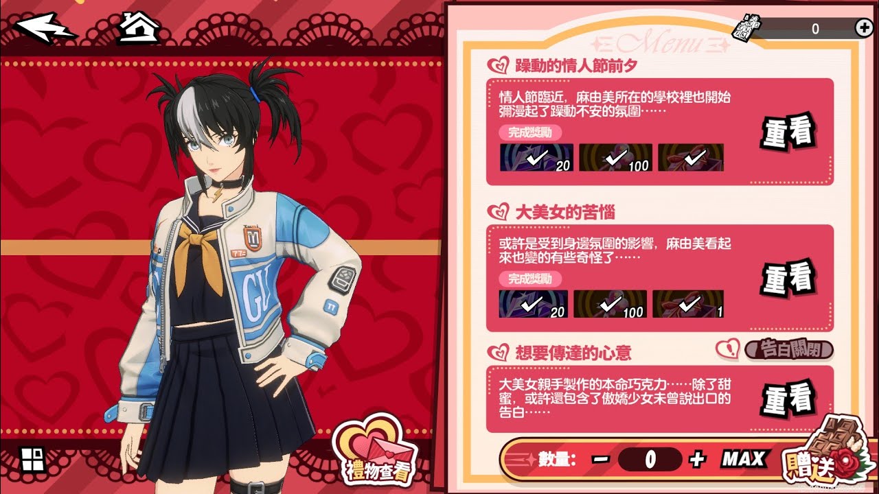 浪漫約會 橋本麻由美《女神異聞錄 5: 夜幕魅影/Persona 5: The Phantom X》